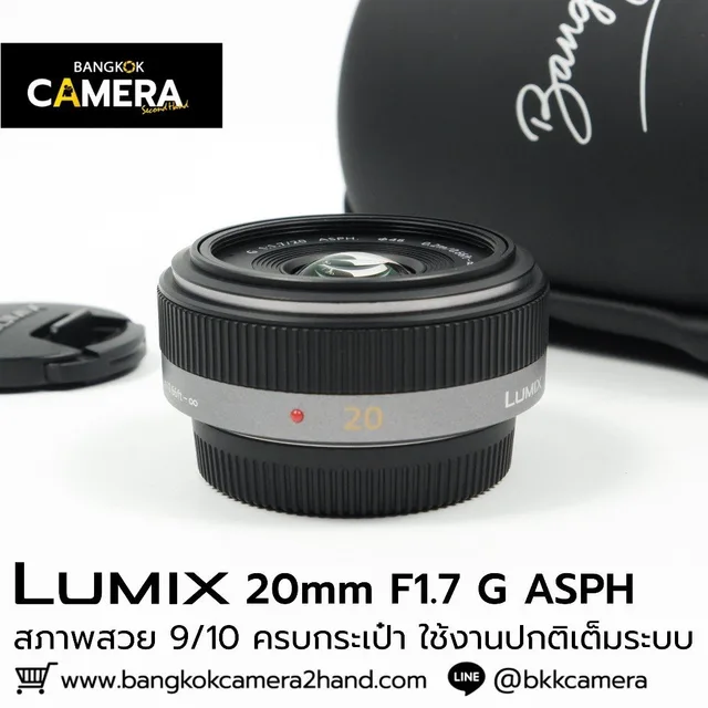 Lumix 20mm F1.7 ASPH