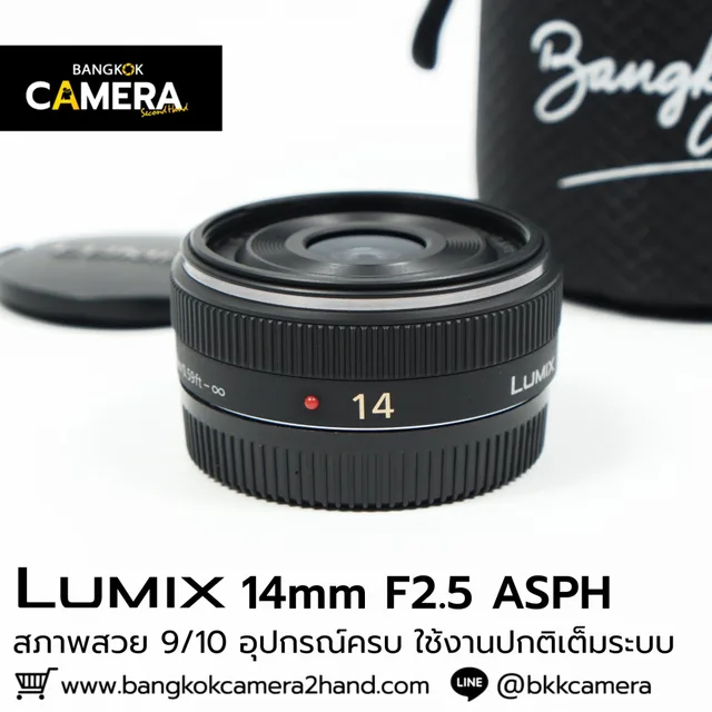 Lumix 14mm F2.5 ASPH