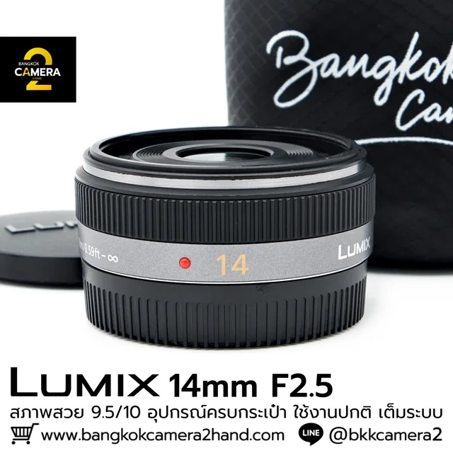Lumix 14mm F2.5 ASPH