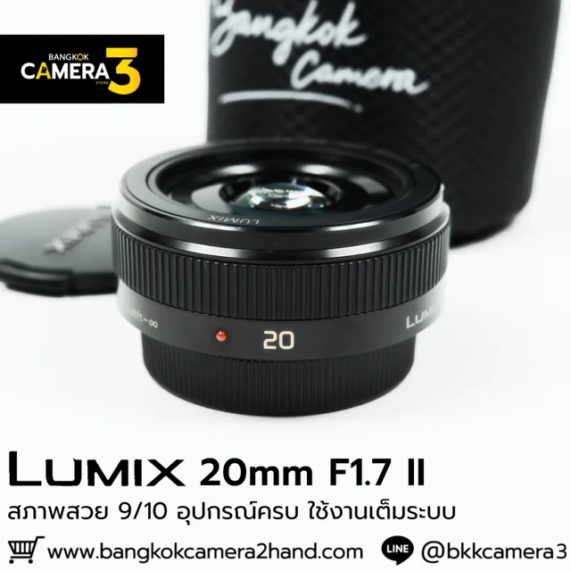 Lumix 20mm F1.7 II ASPH