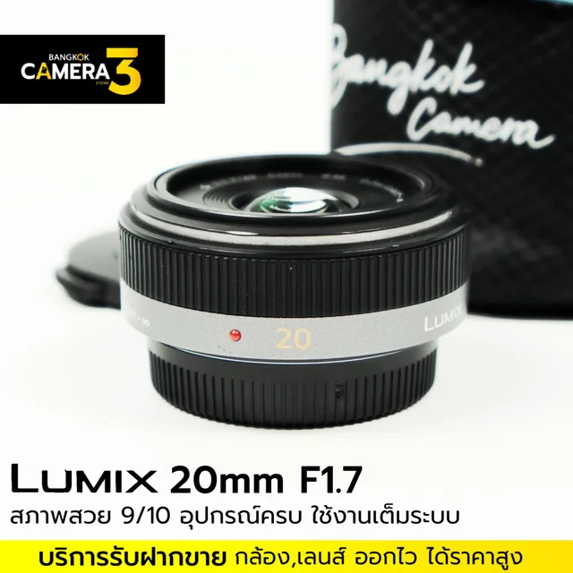 Lumix 20mm F1.7 ASPH