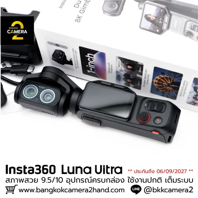 INSTA360 Luna Ultra