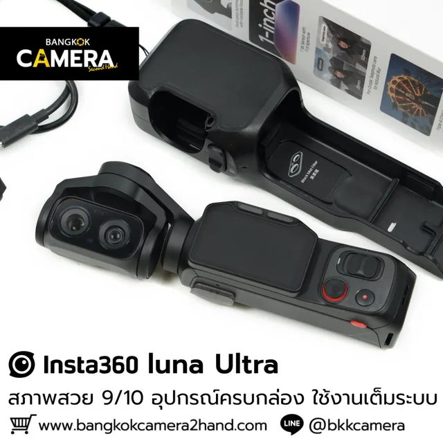 INSTA360 Luna Ultra