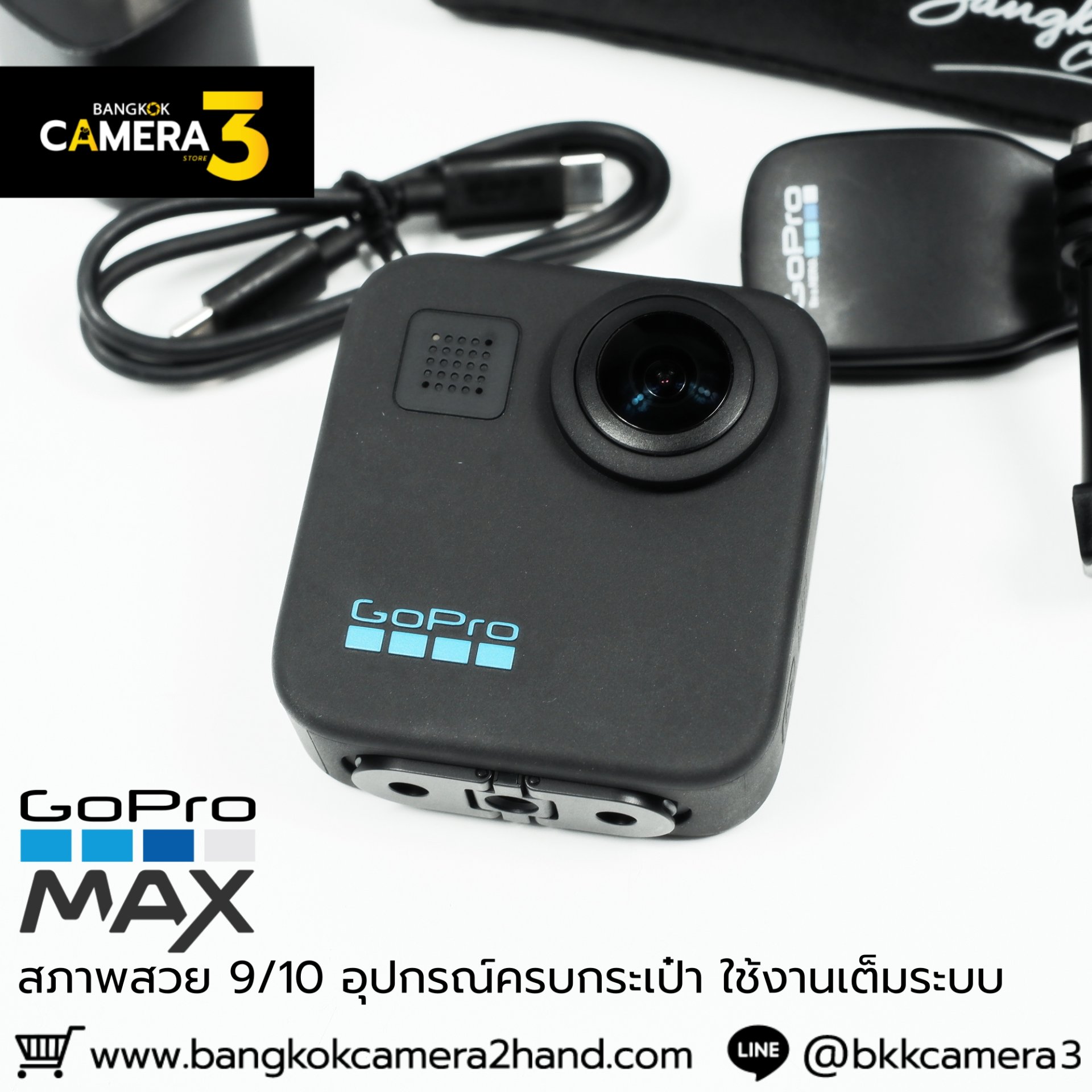 GoPro Max 360