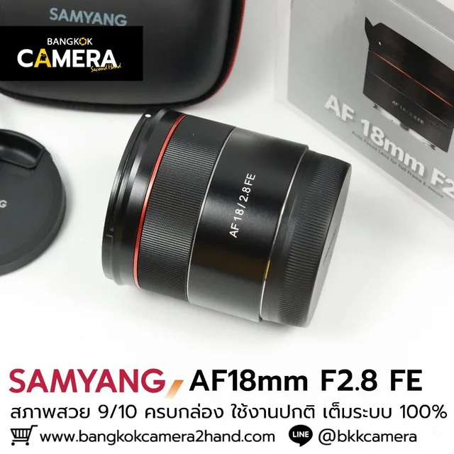 Samyang AF18mm F2.8 FE