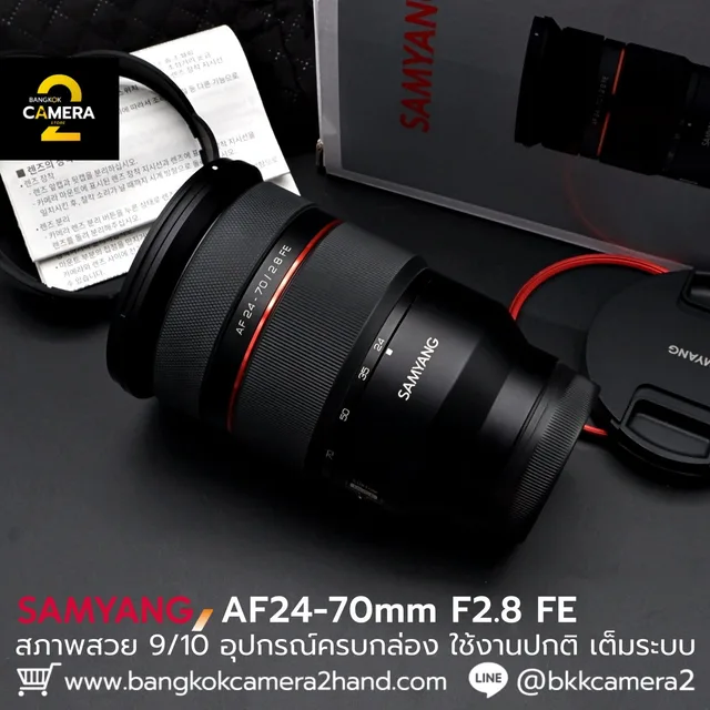 SAMYANG AF24-70 F2.8 FE