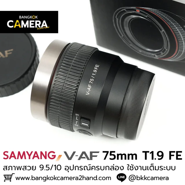 Samyang VAF 75mm T1.9 FE