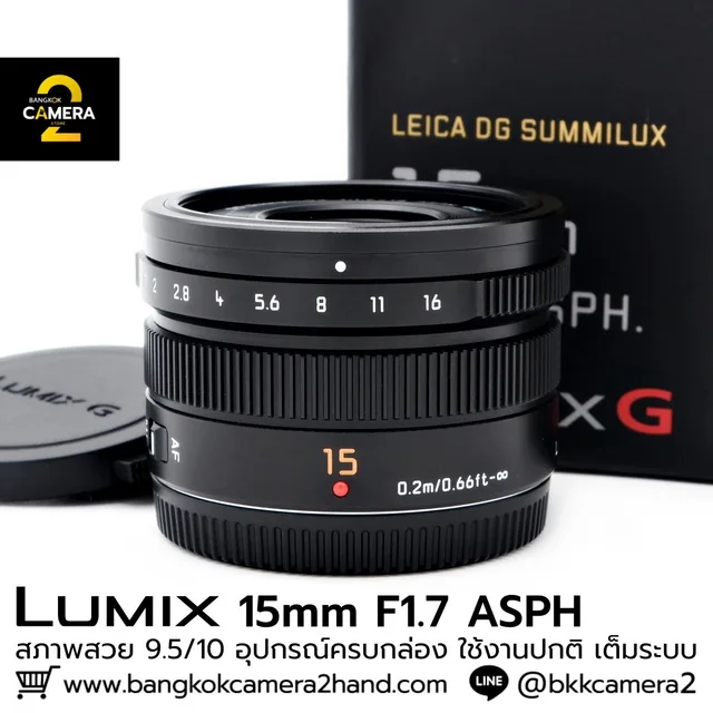 Lumix 15mm F1.7 ASPH