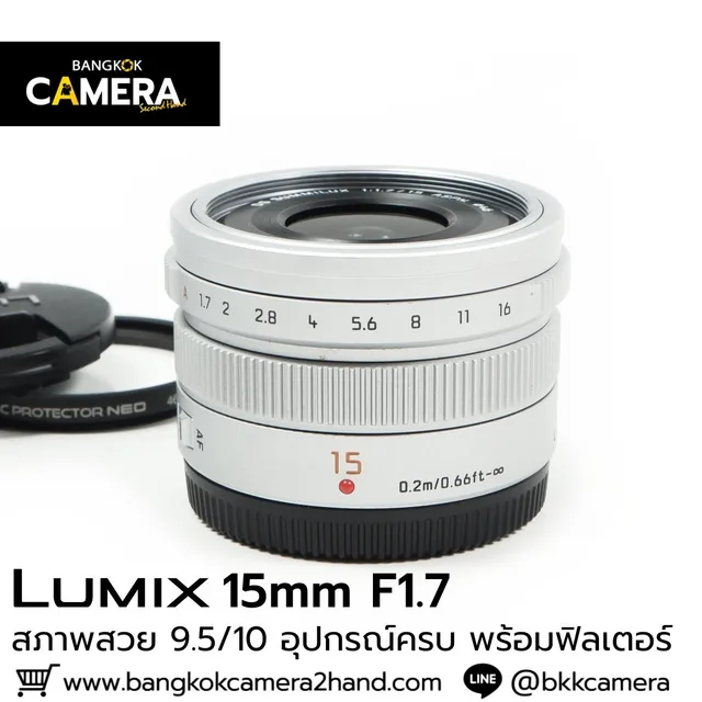 Lumix 15mm F1.7 ASPH