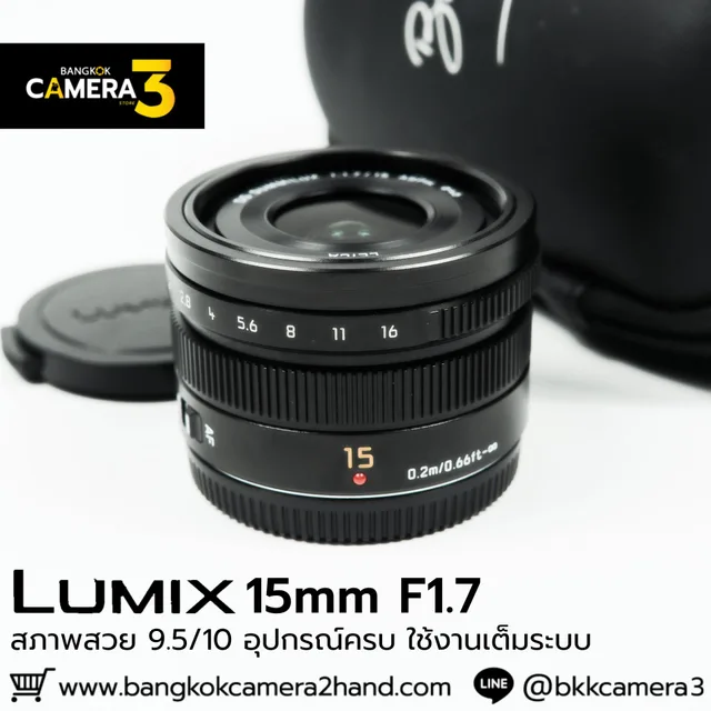 Lumix G 15mm F1.7 ASPH
