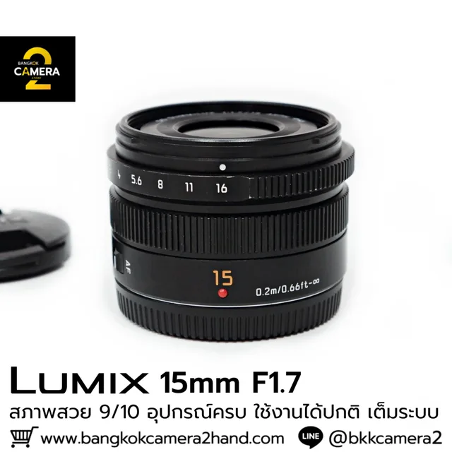 Lumix 15mm F1.7 ASPH