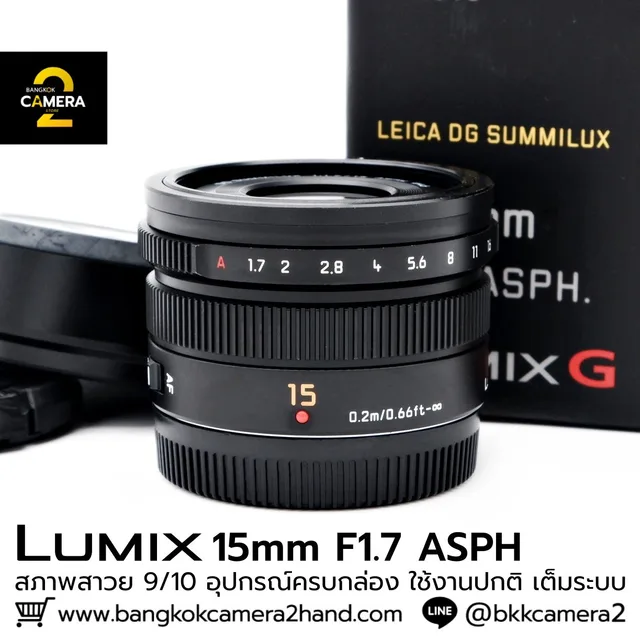 Lumix 15mm F1.7 ASPH