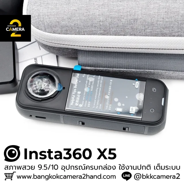Insta360 X5 Essentials Bundle