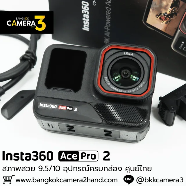 Insta360 ACE PRO 2