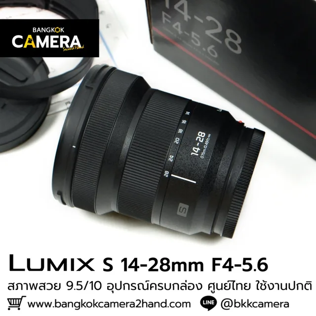 Lumix S 14-28mm F4-5.6