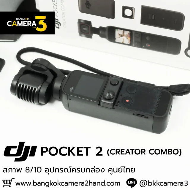 DJI POCKET 2 CREATOR COMBO