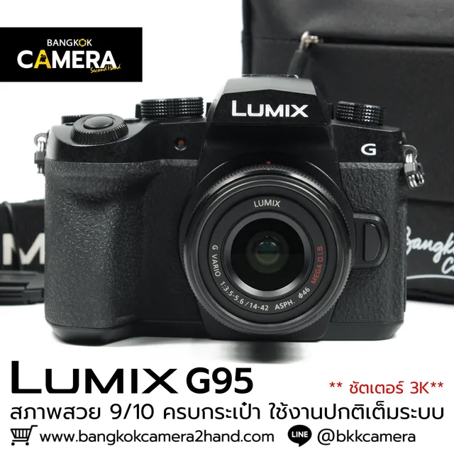 Panasonic Lumix G95 Kit 14-42mm