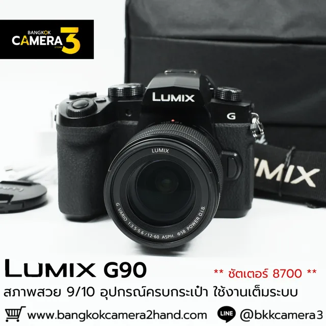 Panasonic Lumix G90 Kit 12-60mm