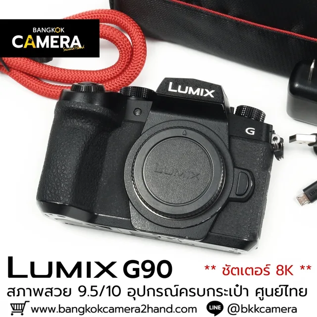 Panasonic Lumix G90 Kit