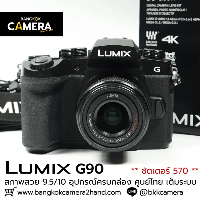 Panasonic Lumix G90 Kit 14-42mm