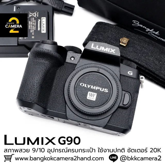 Panasonic Lumix G90 Kit