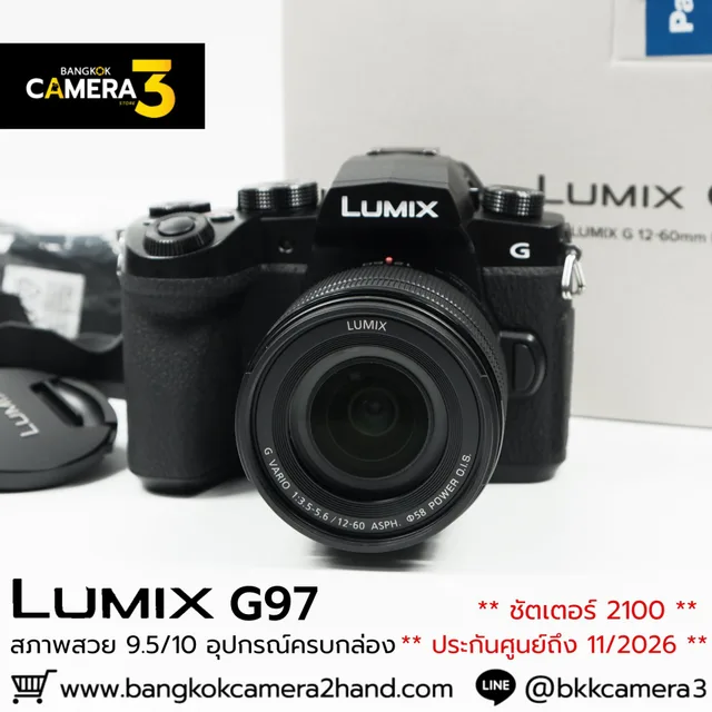 Panasonic Lumix G97 Kit 12-60mm