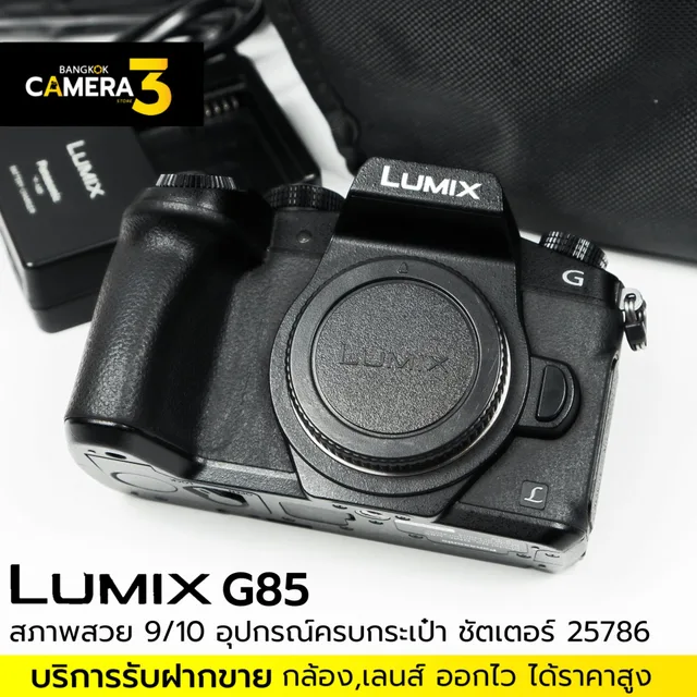 Lumix G85 Body