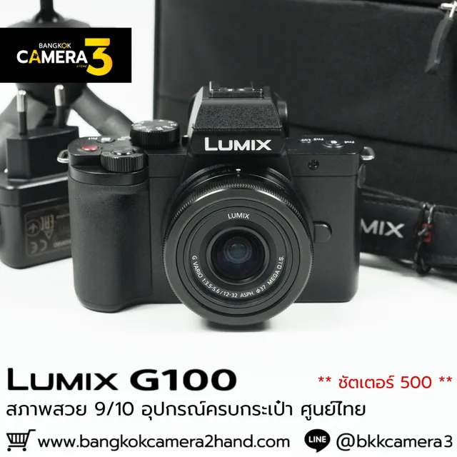 Panasonic Lumix G100 Kit 12-32mm