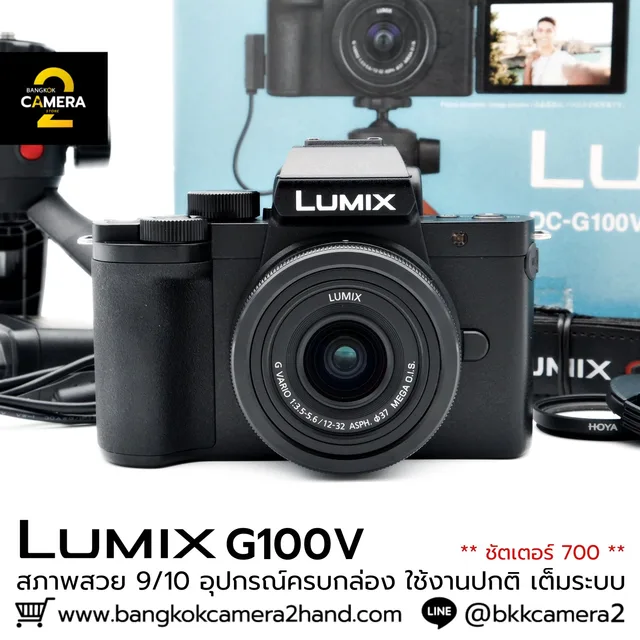Panasonic Lumix G100 Kit 12-32mm
