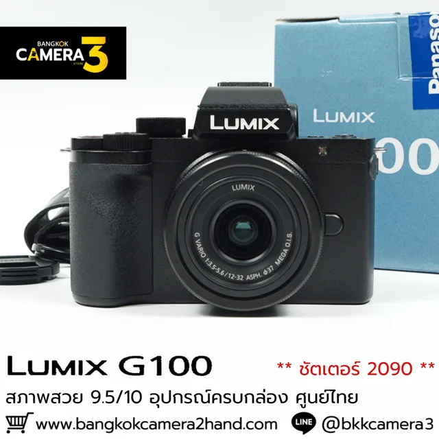 Panasonic Lumix G100 Kit 12-32mm