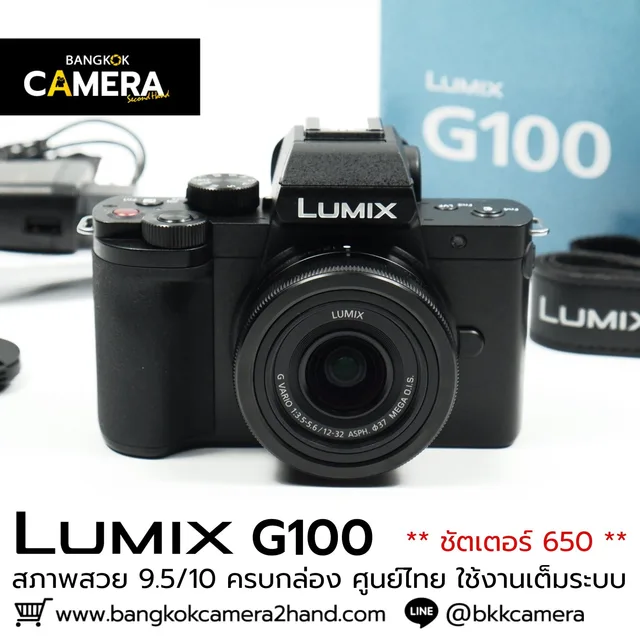Panasonic Lumix G100 Kit 12-32mm
