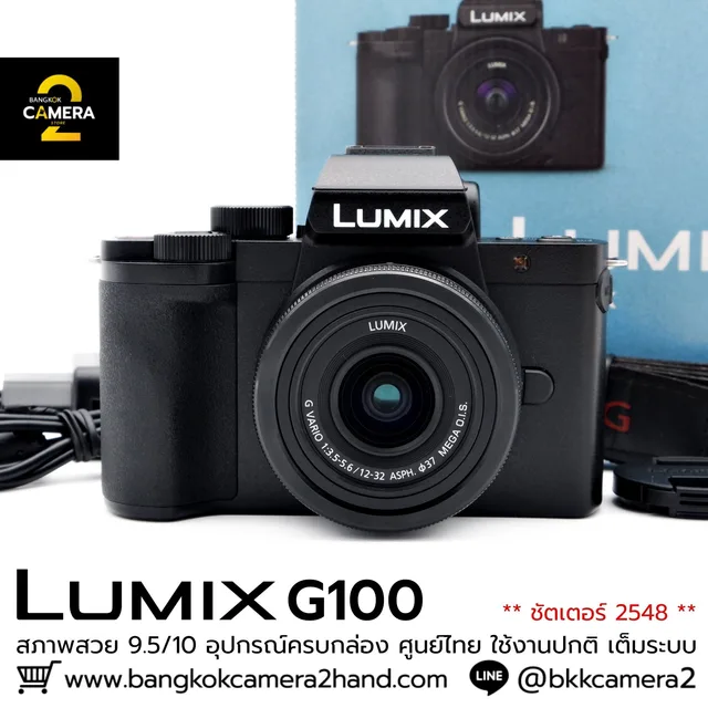 Panasonic Lumix G100 Kit 12-32mm