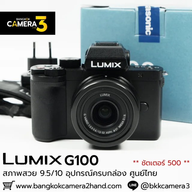 Panasonic Lumix G100 Kit 12-32mm
