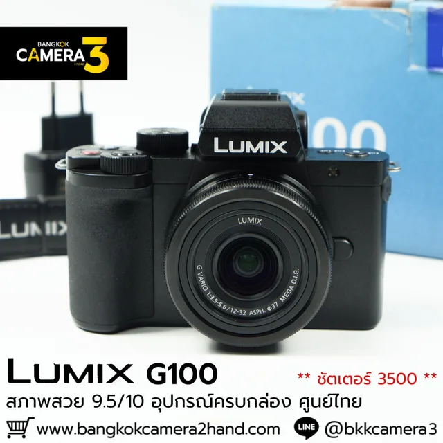 Panasonic Lumix G100 Kit 12-32mm
