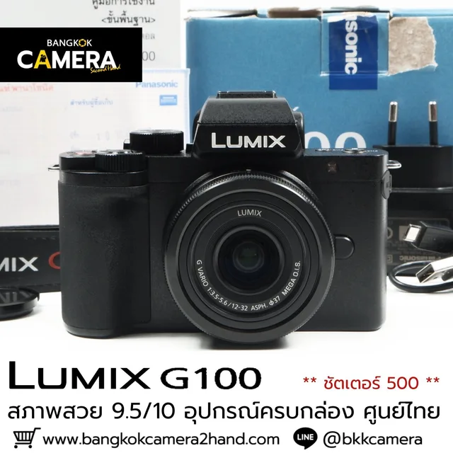 Panasonic Lumix G100 Kit 12-32mm
