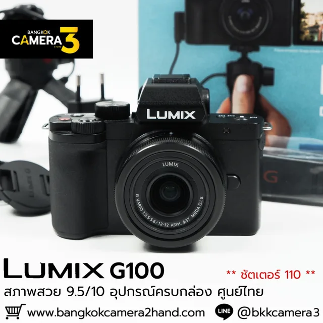 Panasonic Lumix G100 Kit 12-32mm