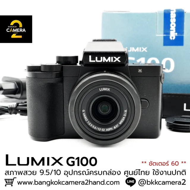 Panasonic Lumix G100 Kit 12-32mm