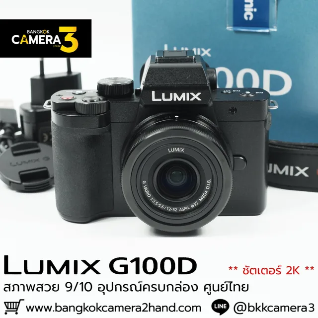 Panasonic Lumix G100D Kit 12-32mm