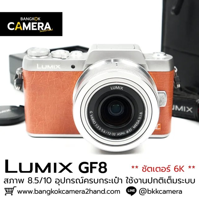 Panasonic Lumix GF8 Kit 12-32mm