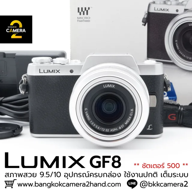 Lumix GF8