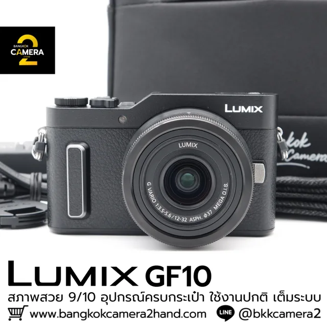 Lumix GF10