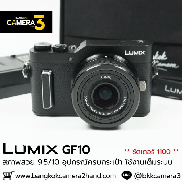 Panasonic Lumix GF10 Kit 12-32mm
