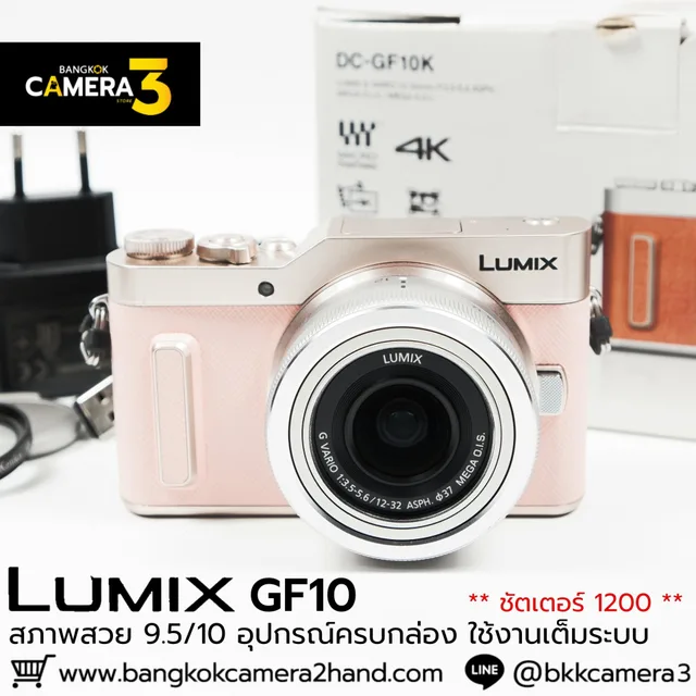 Panasonic Lumix GF10 Kit 12-32mm