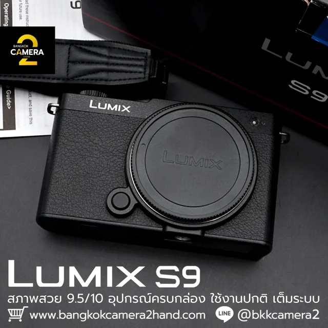 Lumix S9 Body