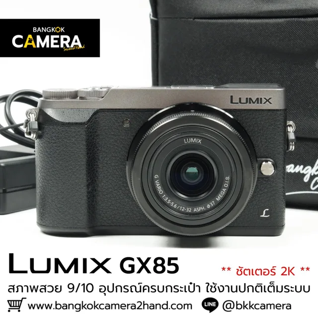 Lumix GX85
