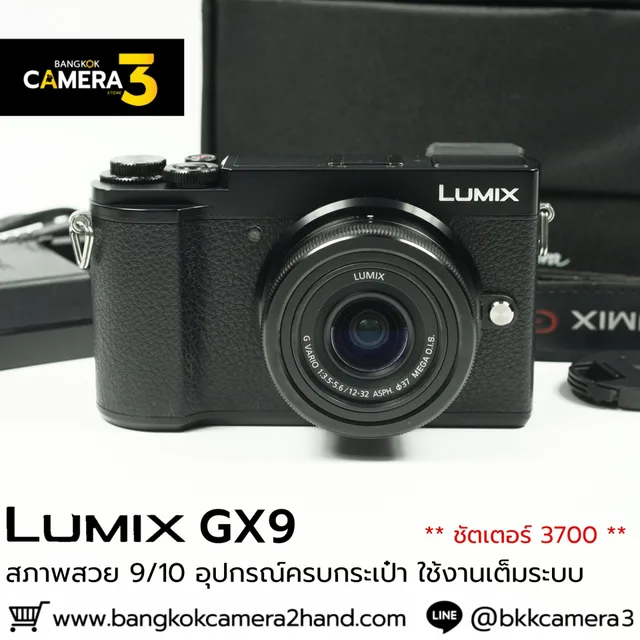Panasonic Lumix GX9 Kit 12-32mm