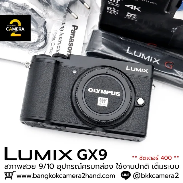 Lumix GX9 Body