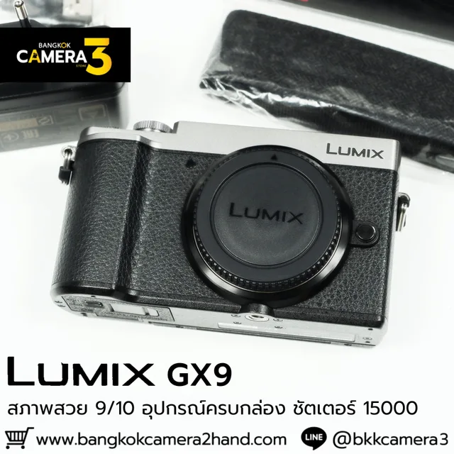 Lumix GX9 Body