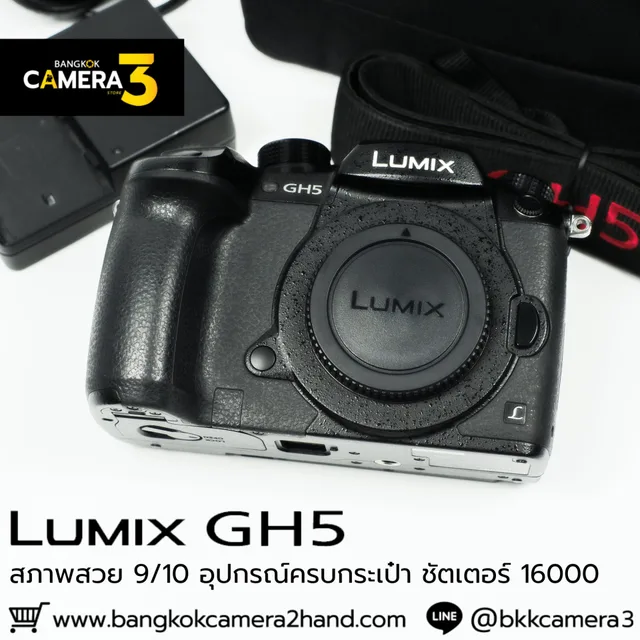 Lumix GH5 Body