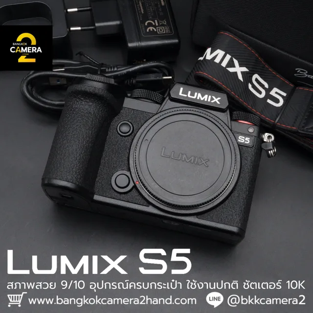 Lumix S5 Body